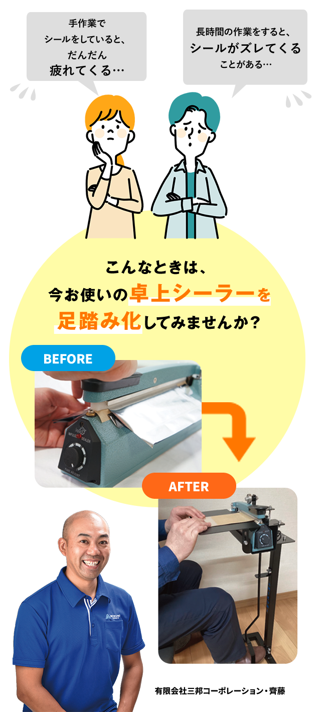 長時間の作業をすると、シールがズレてくることがある…